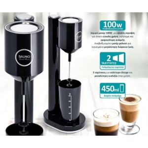 ΦΡΑΠΙΕΡΑ BRUNO BRN-0183 100W ΜΑΥΡΗ